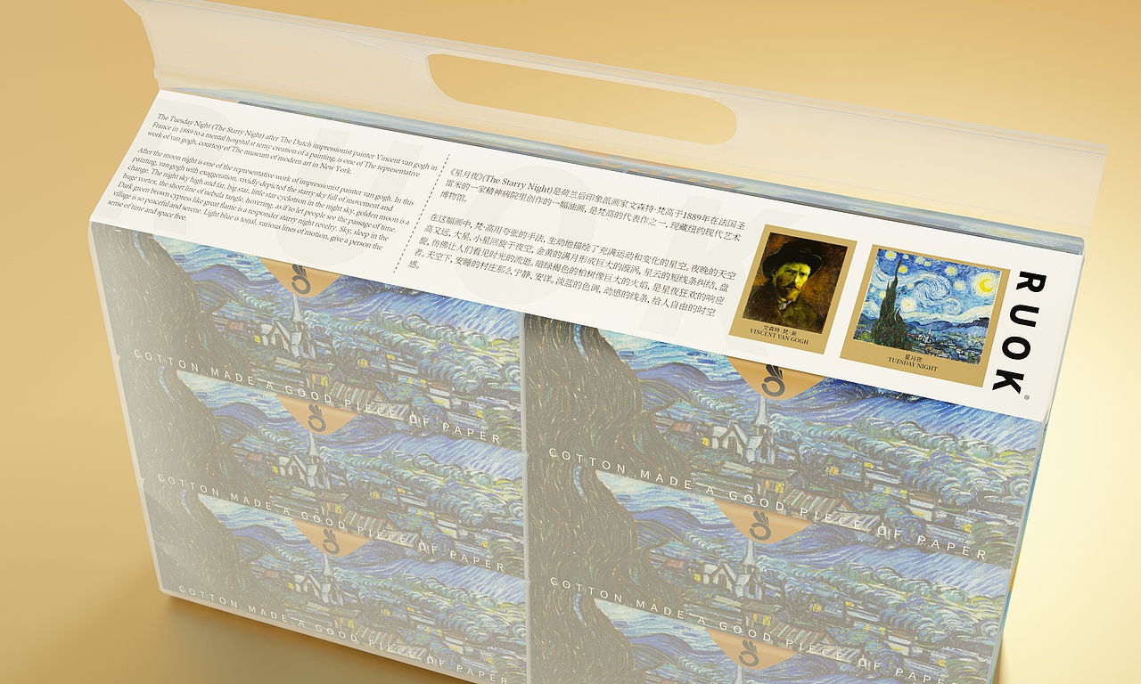 案例分享 | 维高品牌策划 & RUOK（图ZMjgwMjk0OTg0） - 包装 - 站酷设计师维高品牌策划原创素材 - 站酷ZCOOL