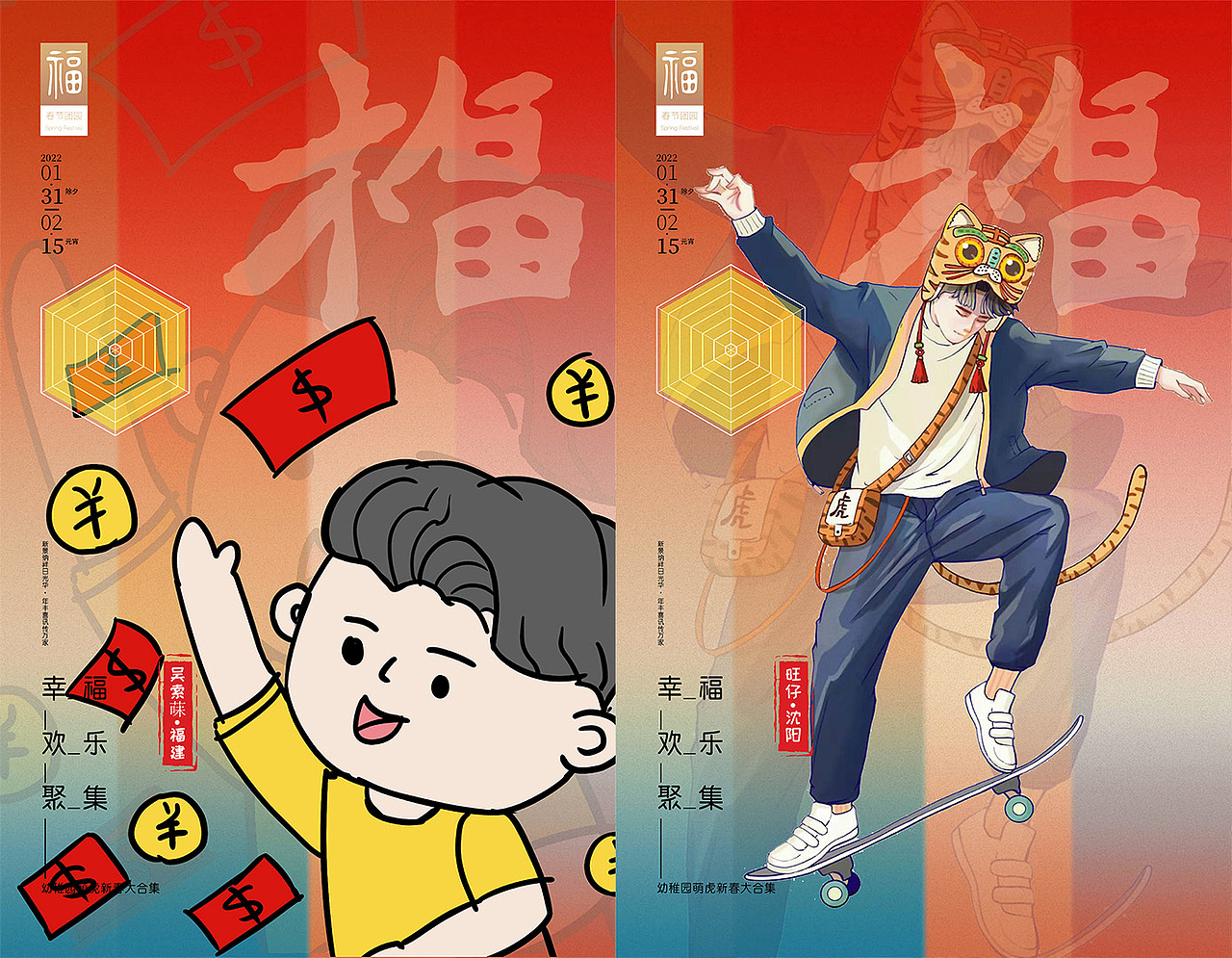 [幸欢聚.福乐集]（图ZMjg2NzcwODUy） - 创作习作 - 站酷设计师幼稚园艺原创素材 - 站酷ZCOOL