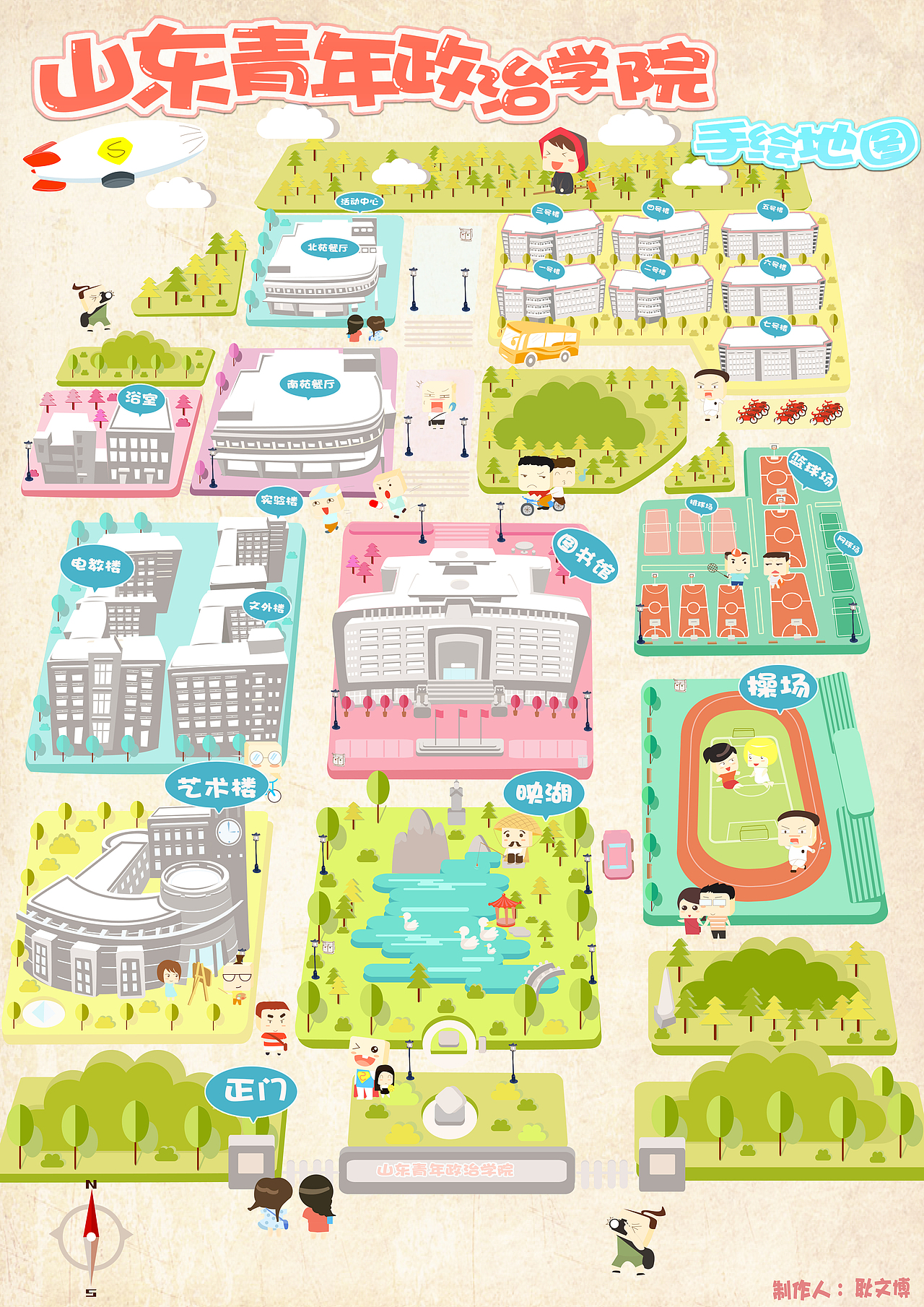 校园地图|插画|商业插画|画画的须弥_原创作品-站酷zcool