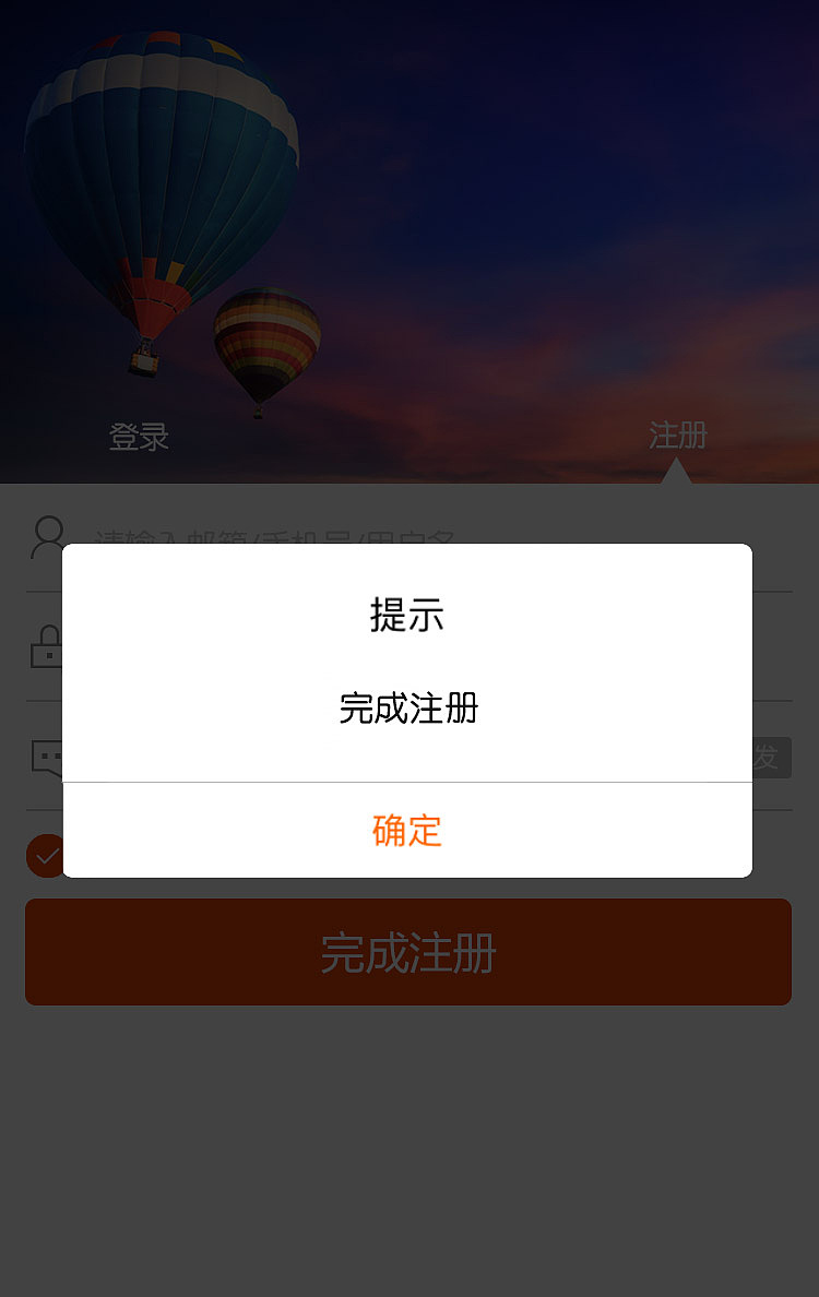 旅游网页APP设计(上线)