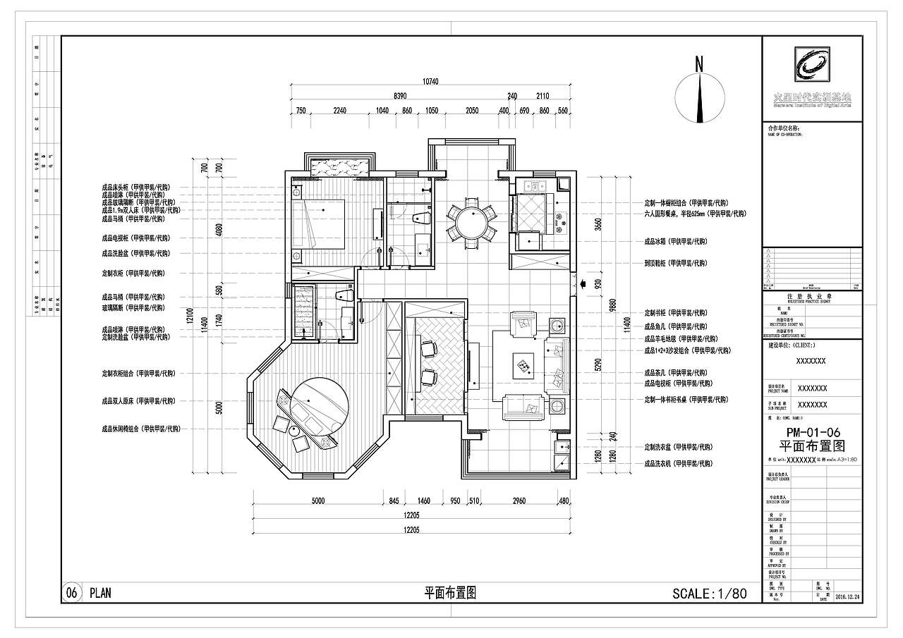 1612期学员入学四周以后施工图作品