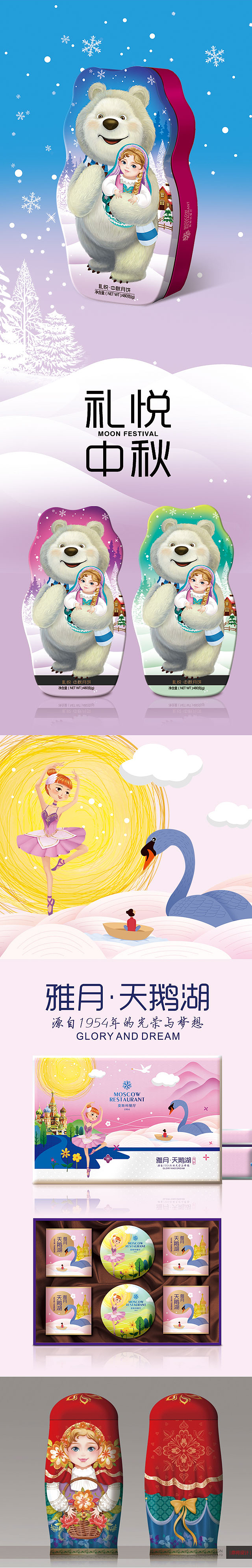 莫斯科餐厅（图ZMTY1NzU4MTI4） - 包装 - 站酷设计师深圳鼎将设计原创素材 - 站酷ZCOOL