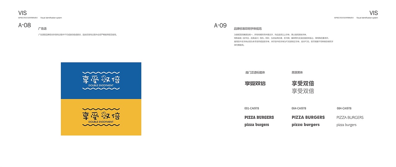 披萨堡贝VIS（图ZMTExMjAxMDQ0） - 书籍/画册 - 站酷设计师xueyaqiang原创素材 - 站酷ZCOOL