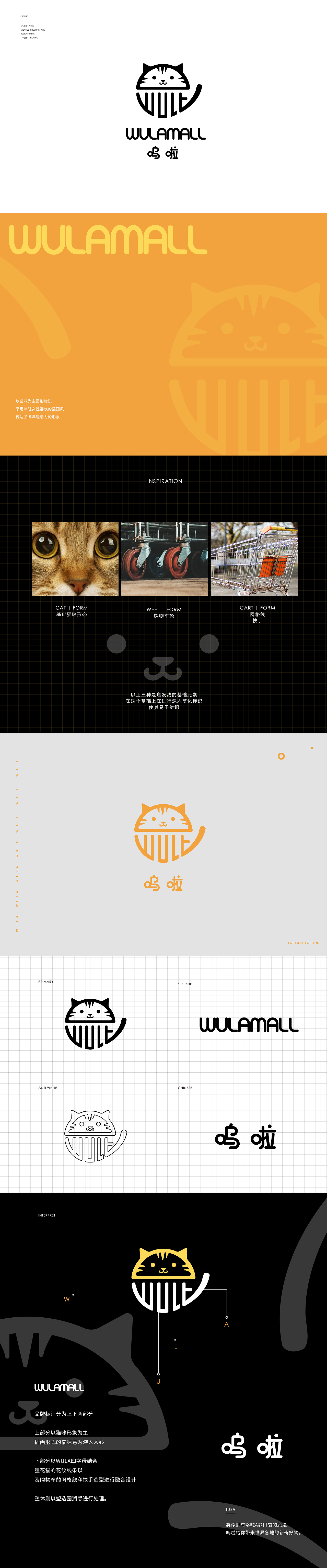 WULAMALL呜啦商城品牌logo设计（图ZMTU0MjA0NTc2） - Logo - 站酷设计师不三小原创素材 - 站酷ZCOOL