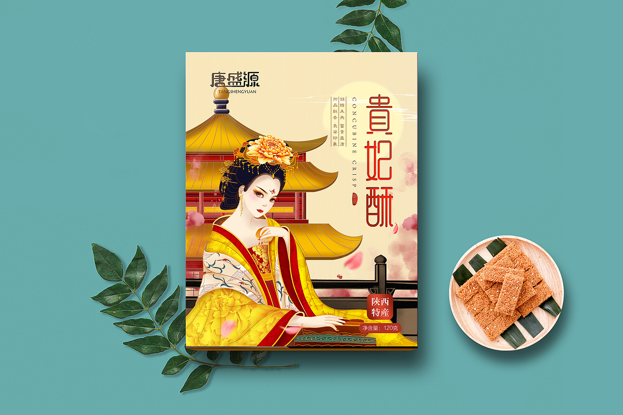 贵妃酥礼盒设计