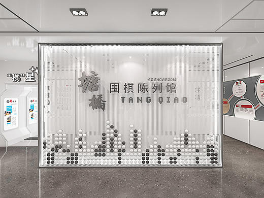 围棋馆