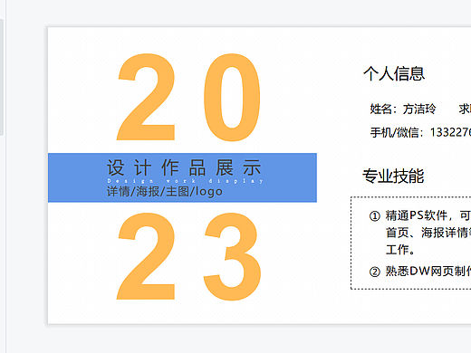 大佬们？选哪纸比较好？（个人主页-ZNjA4MzU1NjQ=） - PPT/Keynote - 站酷设计师有路就走别想飞原创素材 - 站酷ZCOOL