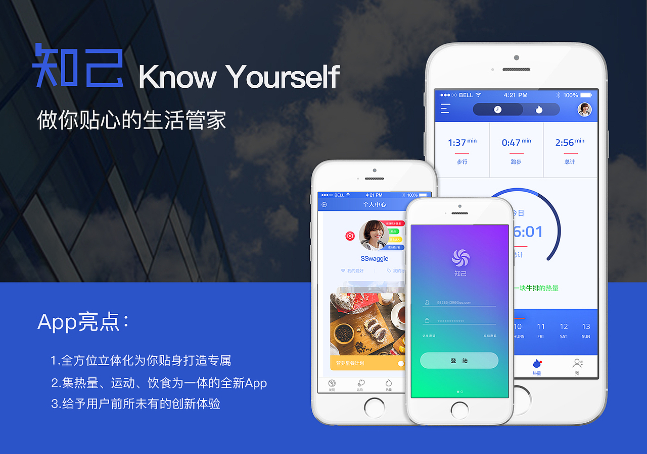 APP 知己（图ZNDg2OTExMzY=） - APP界面 - 站酷设计师sswaggie原创素材 - 站酷ZCOOL