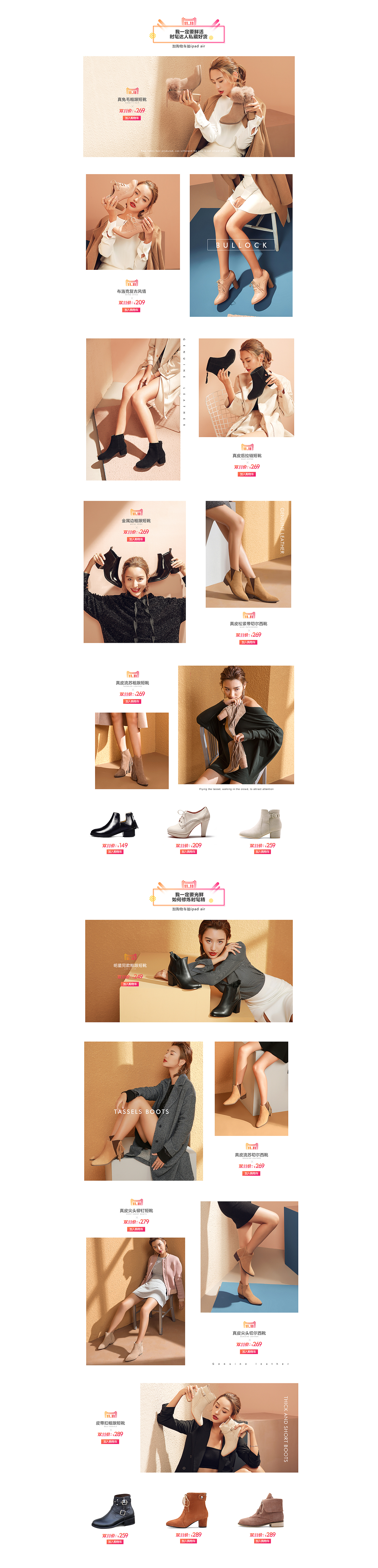 双十一商品展示（图ZNjI0NzM4MDA=） - 电商 - 站酷设计师J丶欧尼酱原创素材 - 站酷ZCOOL