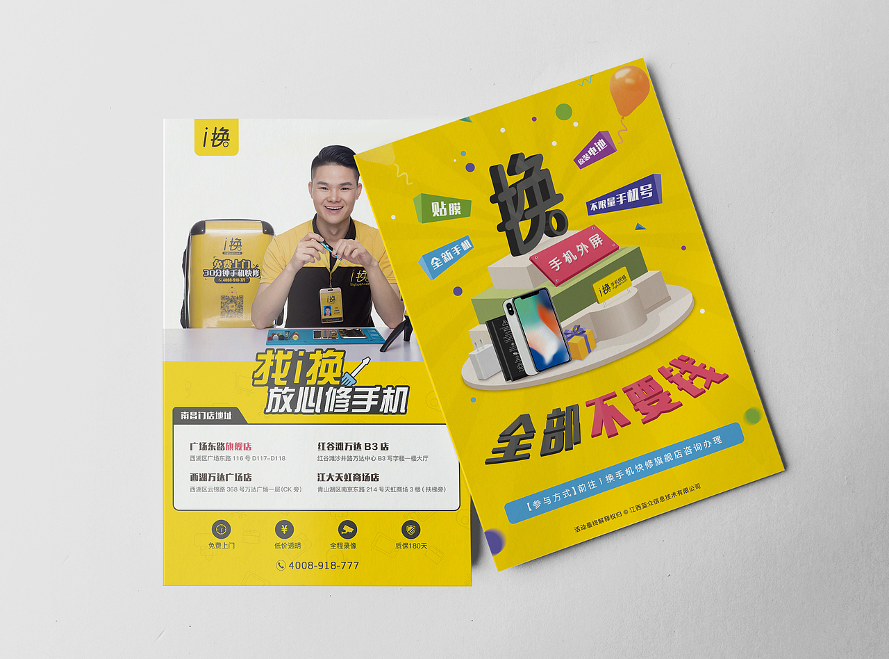 宣传单页（图ZMTE5MjYyMTE2） - 宣传物料 - 站酷设计师好呵豆浆原创素材 - 站酷ZCOOL