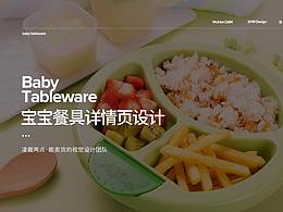 UI界面设计