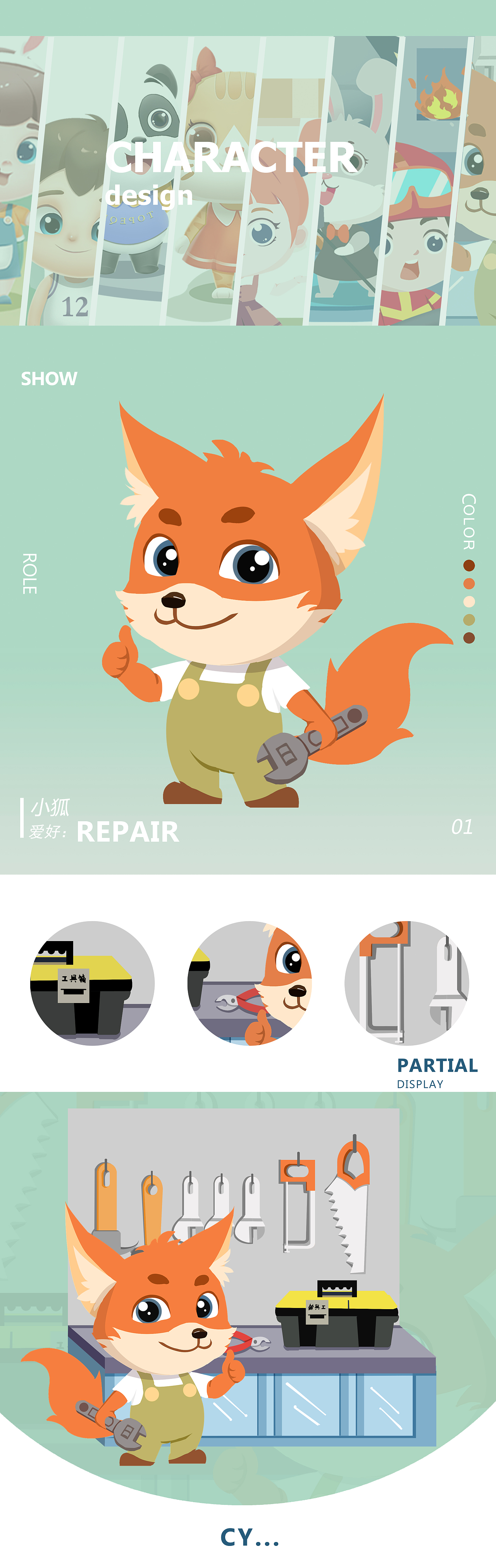 卡通角色设计（图ZMjIzMjE2OTgw） - 儿童插画 - 站酷设计师凌夸原创素材 - 站酷ZCOOL