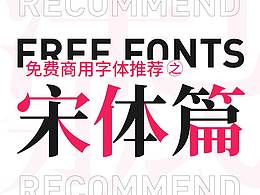 字体