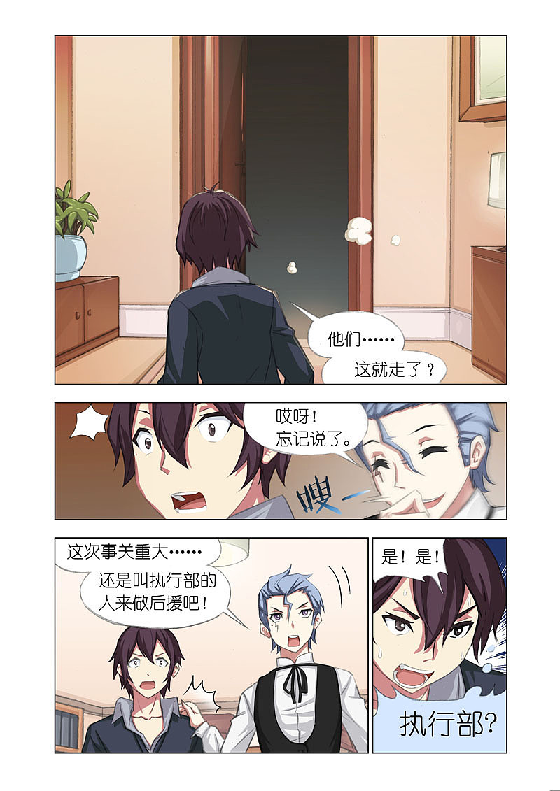 机甲女神（PART28:出发）（图ZMjY2NTU5MDA=） - 中/长篇漫画 - 站酷设计师wang315si原创素材 - 站酷ZCOOL