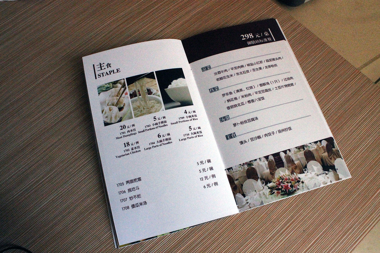 美食餐单/菜单（图ZMTY3ODYzNzI=） - 书籍/画册 - 站酷设计师素日2原创素材 - 站酷ZCOOL