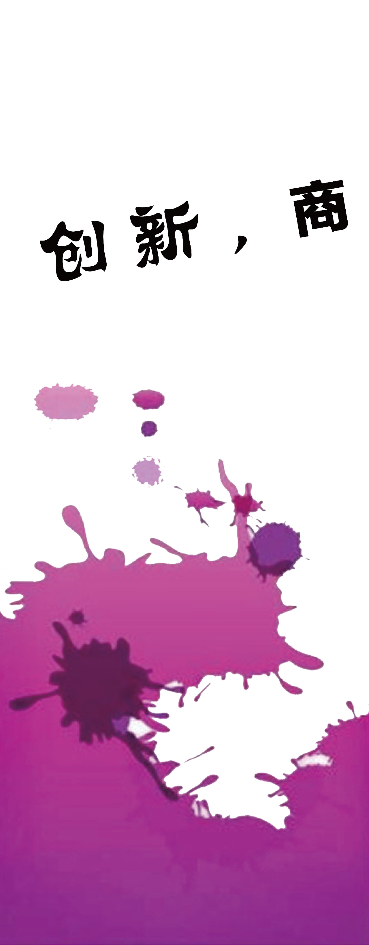 易拉宝（图ZNzY0NTk3MjQ=） - 其他平面 - 站酷设计师happy盼盼仔原创素材 - 站酷ZCOOL