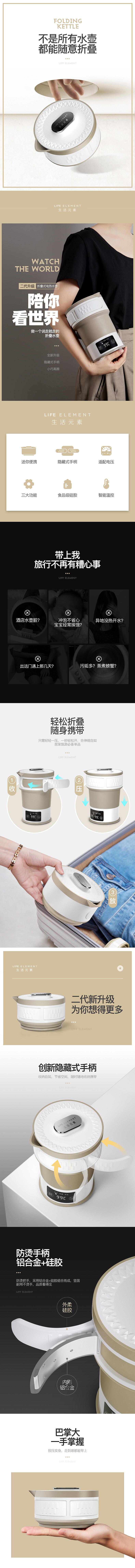 生活元素折叠水壶创意整合设计【FM_Vision设计作品 】（图ZMTM3NTcxNzQ0） - 电商 - 站酷设计师青鸟品牌整合原创素材 - 站酷ZCOOL