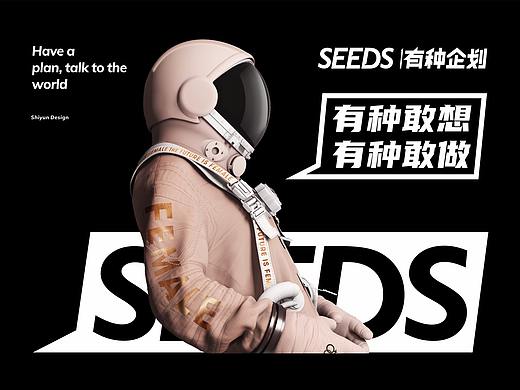 【品牌案例】侑种企划丨LOGO设计