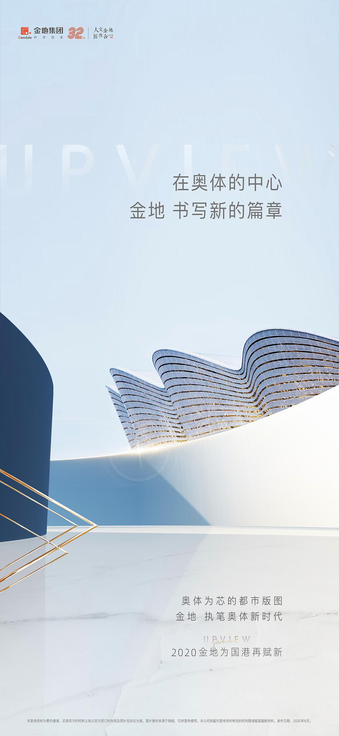 金地玖峯汇（图ZMjU0MzA1NjEy） - 海报 - 站酷设计师Noodles31原创素材 - 站酷ZCOOL