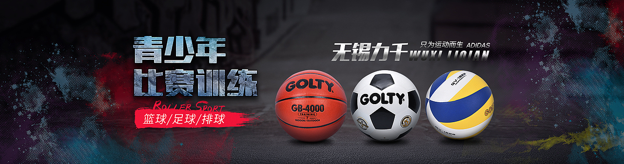 籃球足球海報（圖ZMjY2OTk3MTk2） - 海報 - 站酷設計師W577ing原創(chuàng)素材 - 站酷ZCOOL