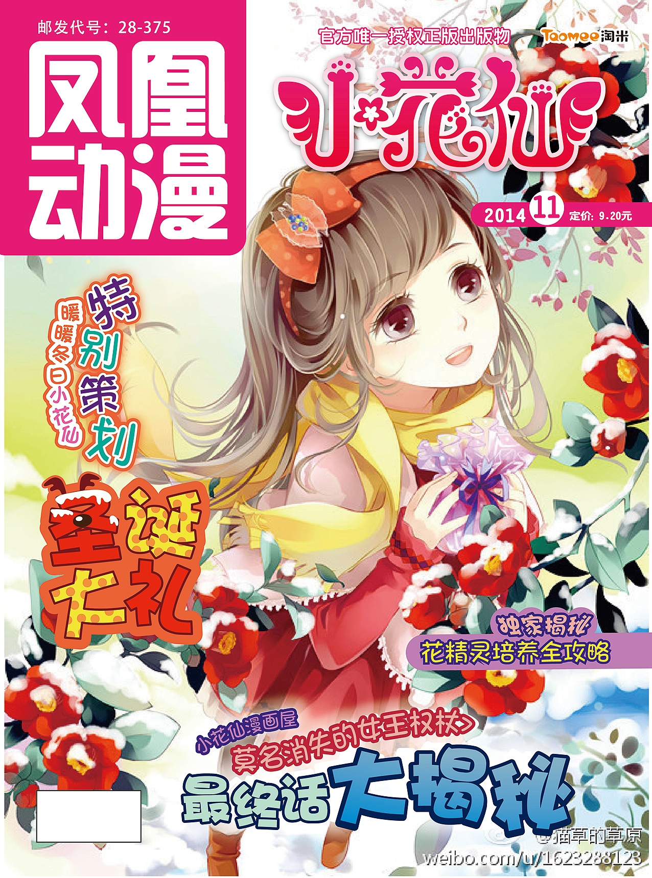 杂志封面图文设计（图ZMzM0OTI4ODQ=） - 书籍/画册 - 站酷设计师爱新觉罗良辰原创素材 - 站酷ZCOOL