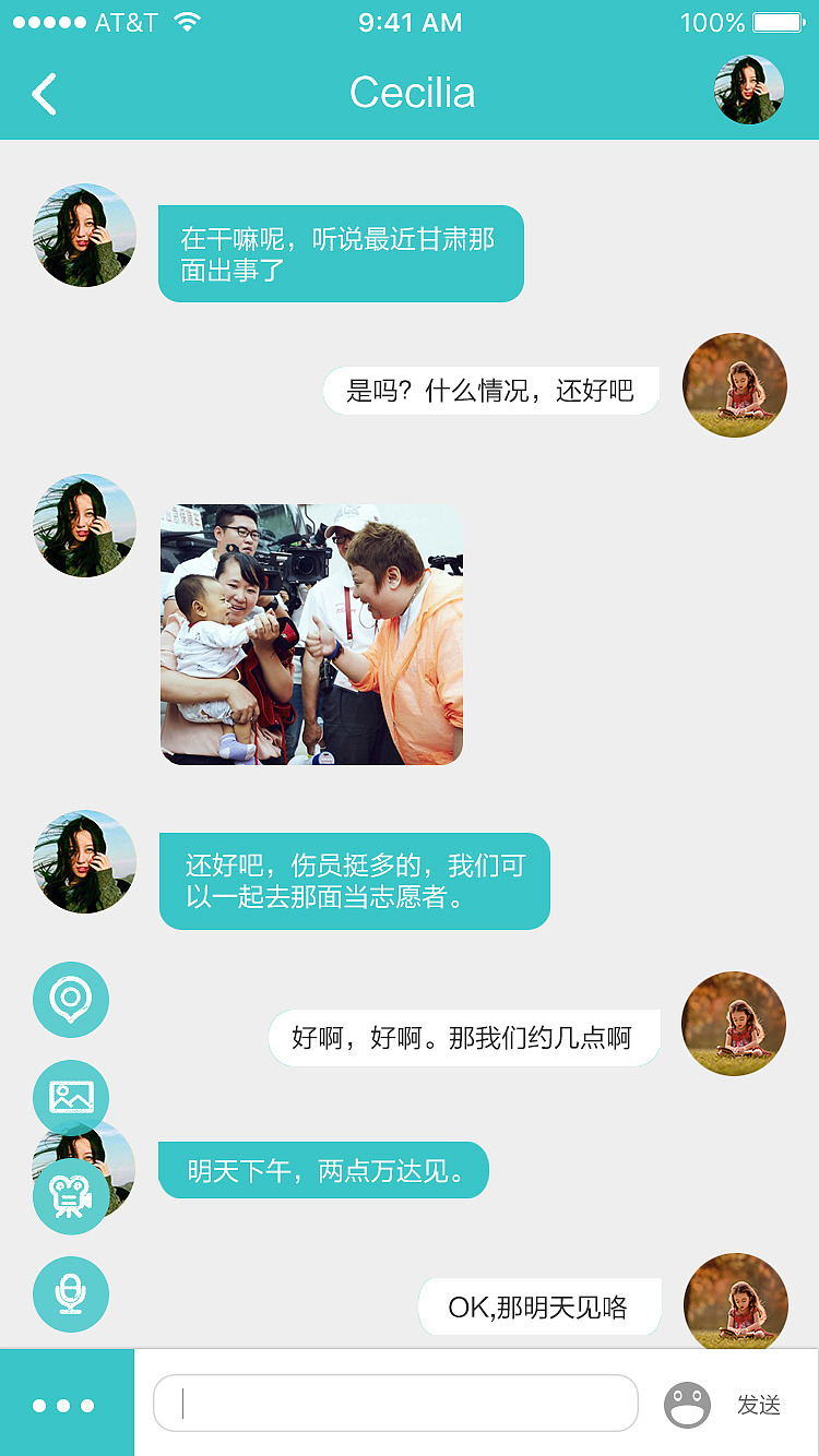 为了爱(公益app)