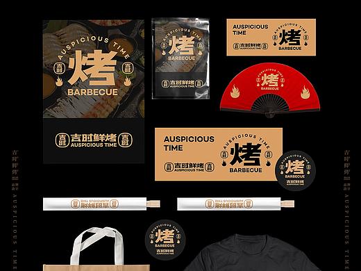 吉时鲜烤