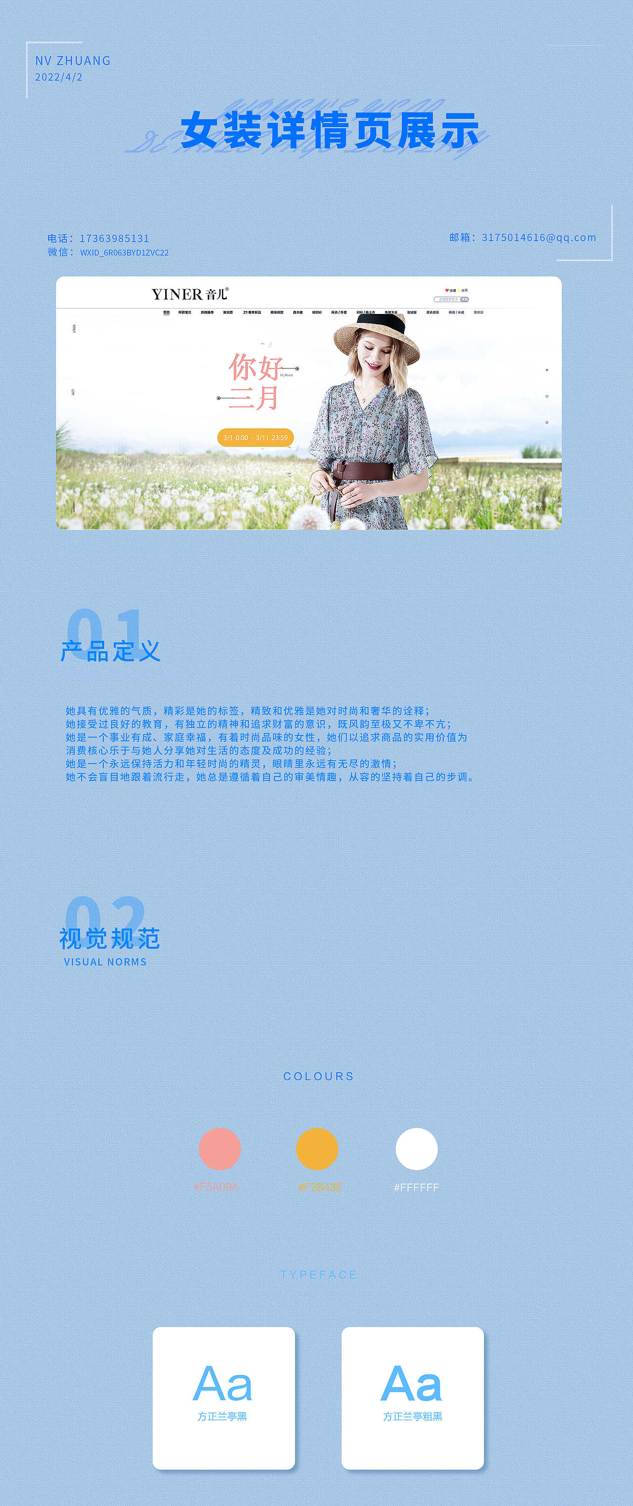 女装详情包装（图ZMjk1NjE4NjA0） - 包装 - 站酷设计师给糖就不闹原创素材 - 站酷ZCOOL