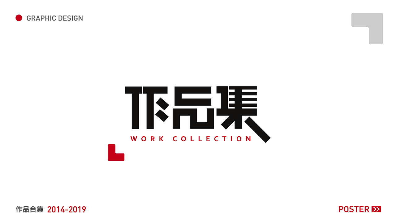 作品集2019-海报（图ZMTY4MzkzNzQw） - 海报 - 站酷设计师keymaner原创素材 - 站酷ZCOOL