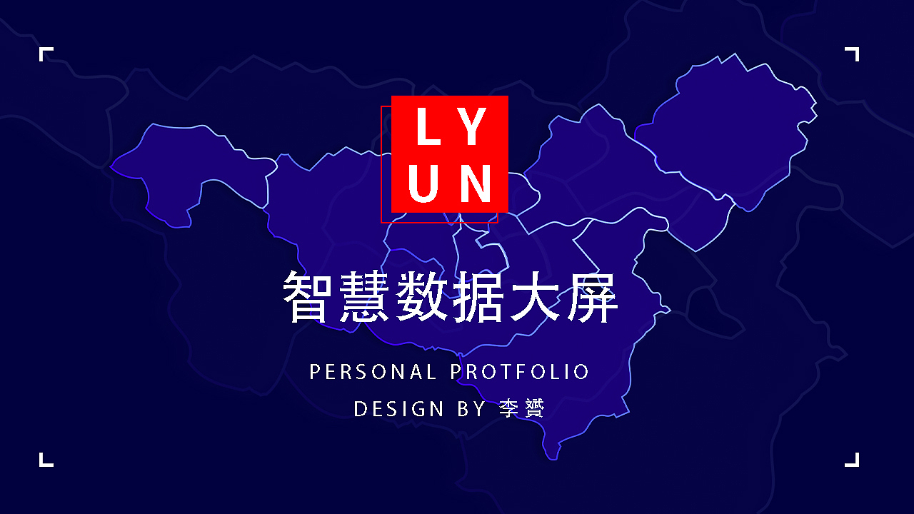 智慧大数据屏（图ZMTc4MDUzOTMy） - 动效设计 - 站酷设计师千阳livia原创素材 - 站酷ZCOOL