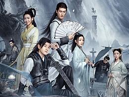 网剧《墓王之王》海报