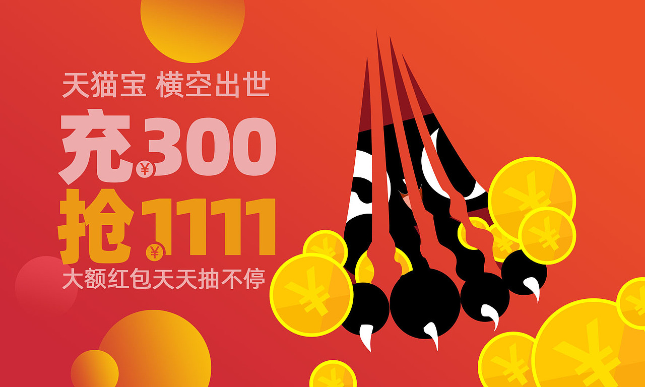 天猫易海报（图ZMjkyOTQyMzI0） - 海报 - 站酷设计师Z883500665原创素材 - 站酷ZCOOL