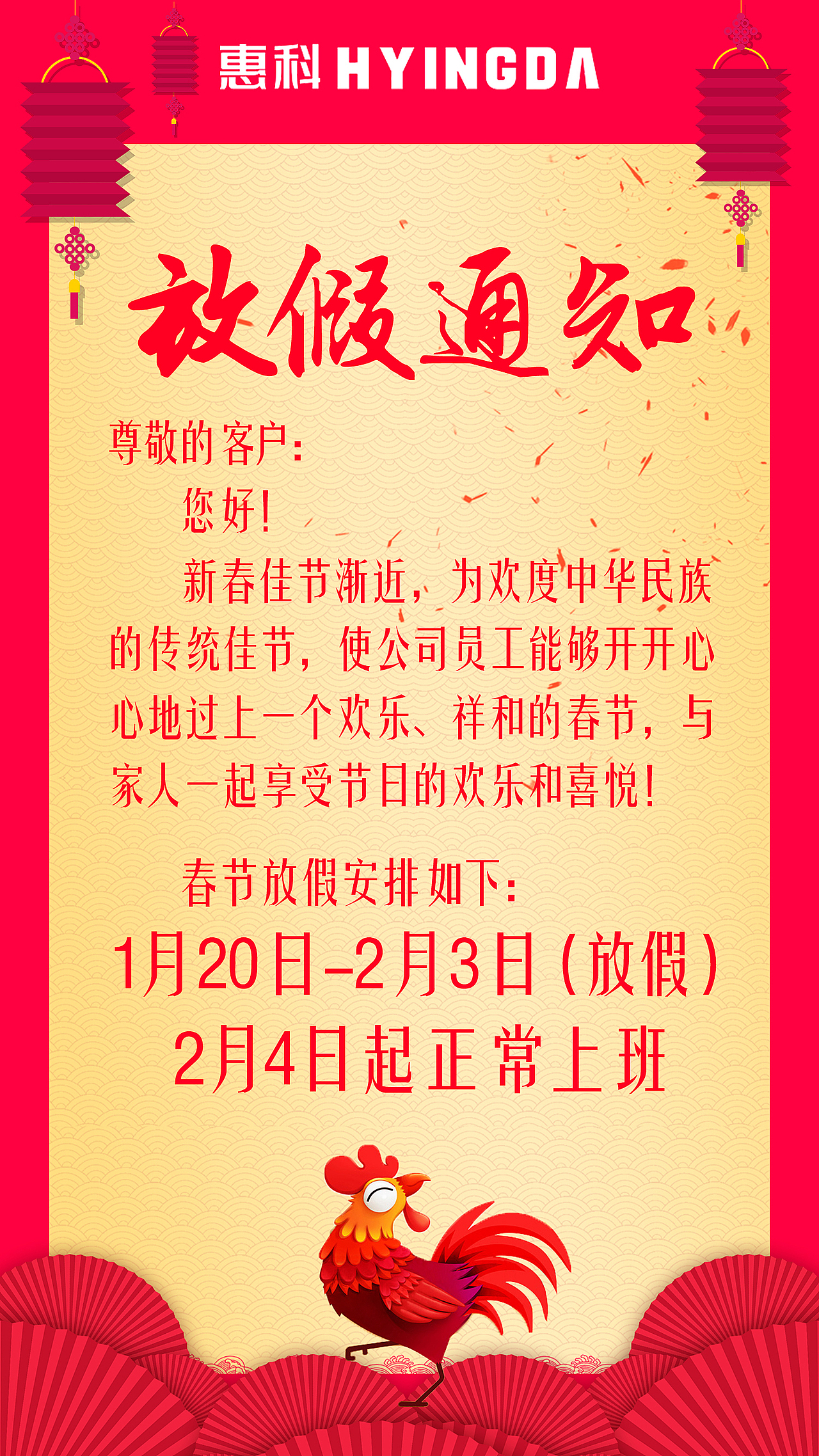 2017企业放假海报（图ZNjgzNTgxODA=） - 海报 - 站酷设计师幽默等于逗比原创素材 - 站酷ZCOOL
