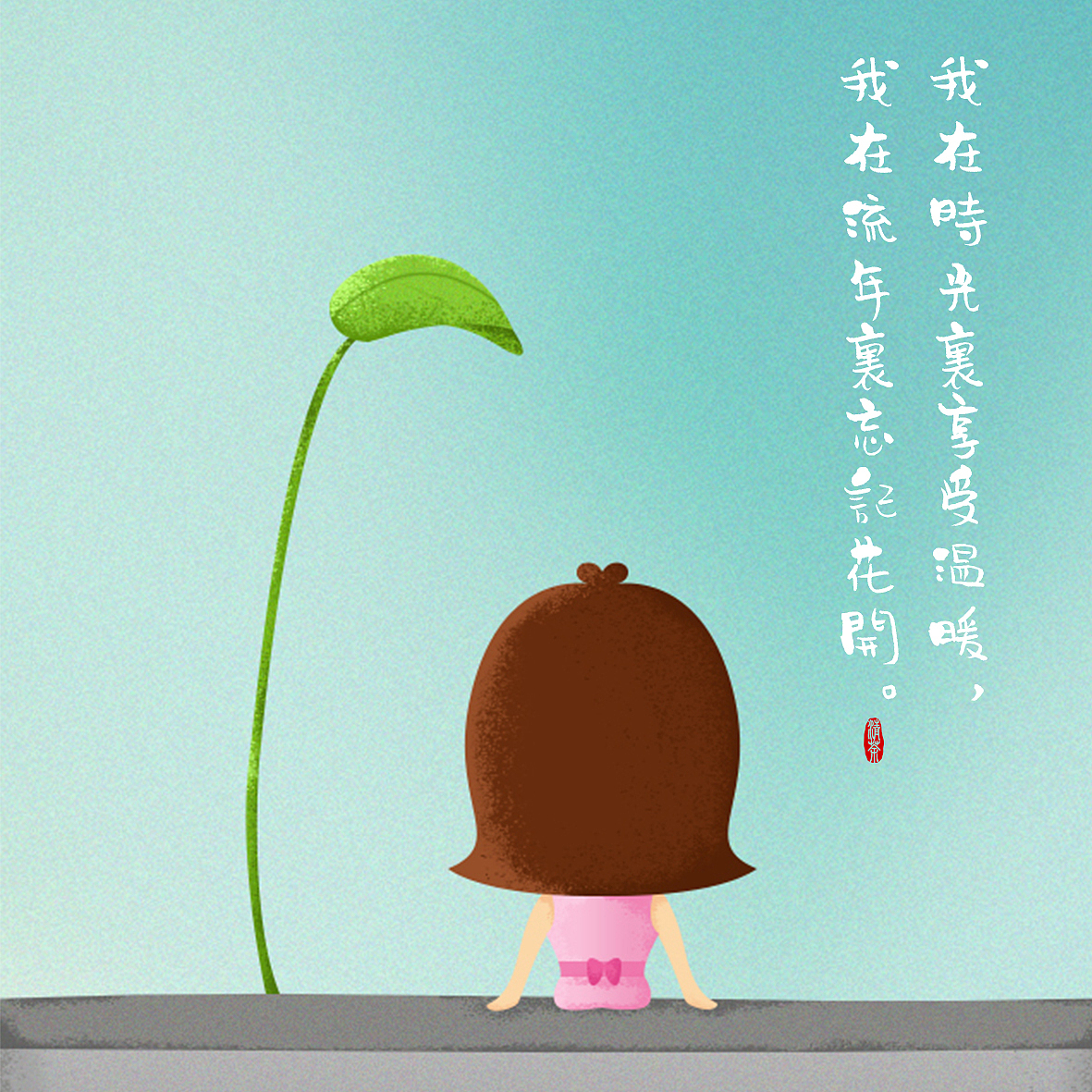 《汉仪尚巍清茶体》新字发布(图ZODUzODAxNzY=) - 字体/字形 - 站酷设计师尚巍原创素材 - 站酷ZCOOL