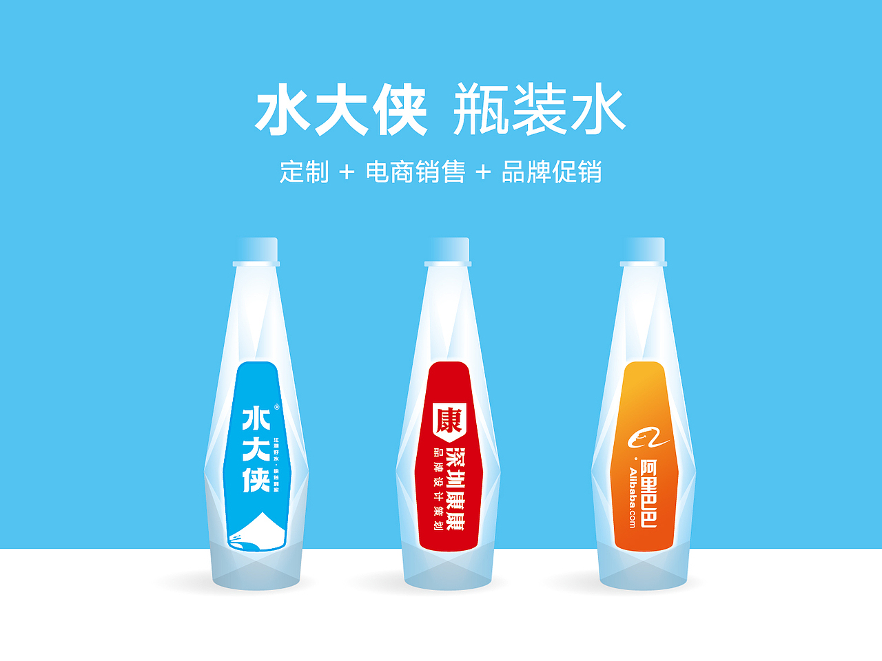 水大侠-品牌升级策划-深圳康康品牌设计（图ZMTgyNjkzOTA4） - 品牌 - 站酷设计师华与华方法研习社原创素材 - 站酷ZCOOL