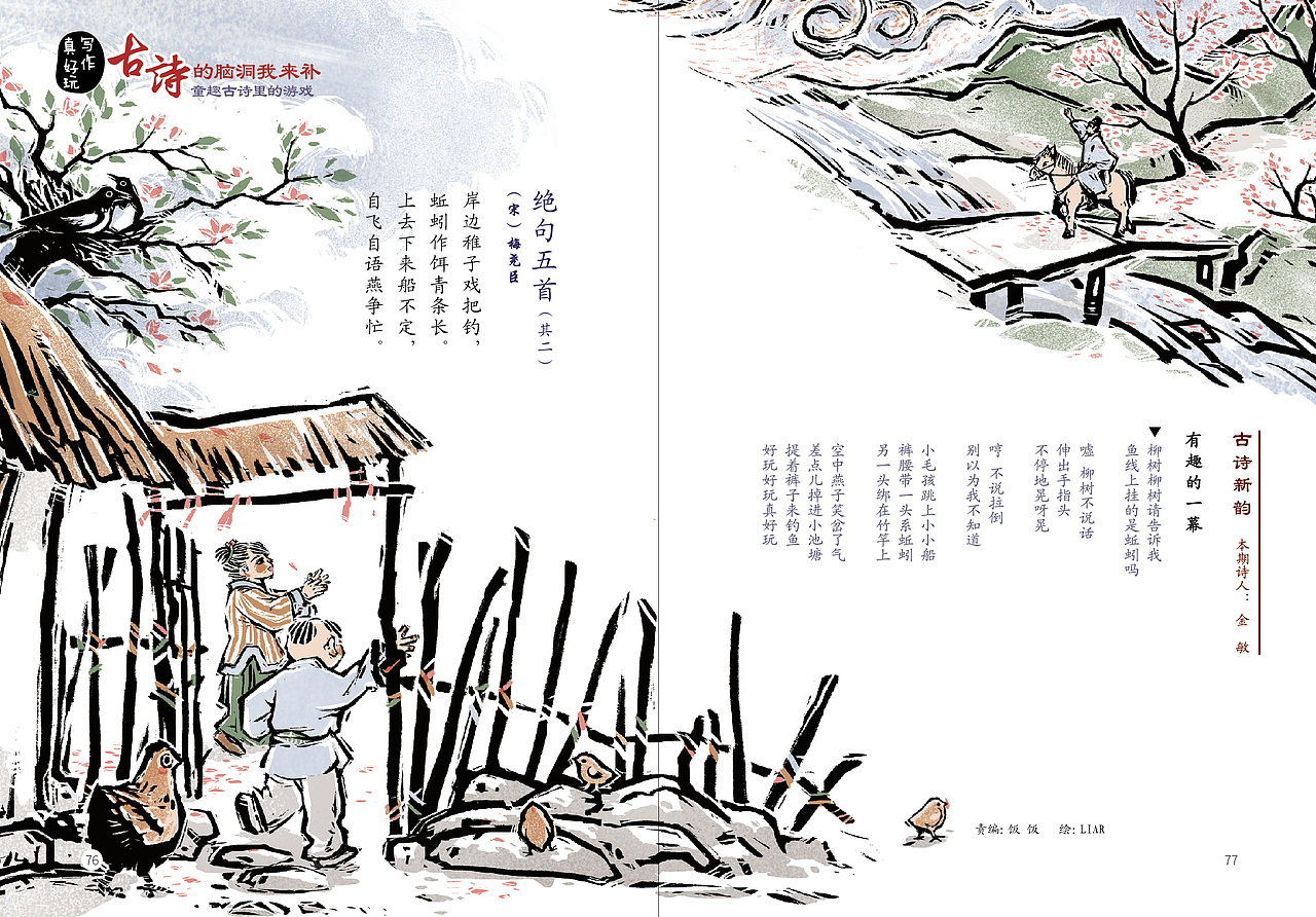 2021年5月（图ZMjUyOTIxNjgw） - 儿童插画 - 站酷设计师liarsliar原创素材 - 站酷ZCOOL