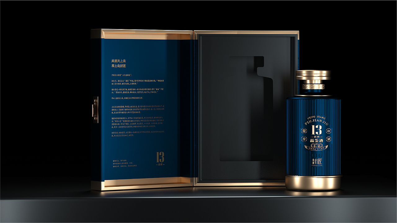 白酒包装（图ZMjU5NzMzNjIw） - 包装 - 站酷设计师卟叽卟叽原创素材 - 站酷ZCOOL