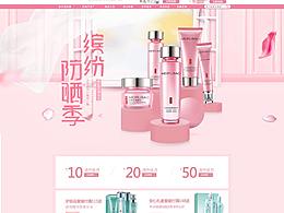 化妆品