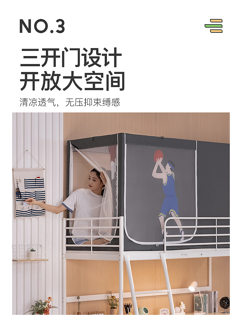 2021新款学生蚊帐详情页（图ZMjY2OTA0NzQ4） - 电商 - 站酷设计师瑄氏青竹原创素材 - 站酷ZCOOL