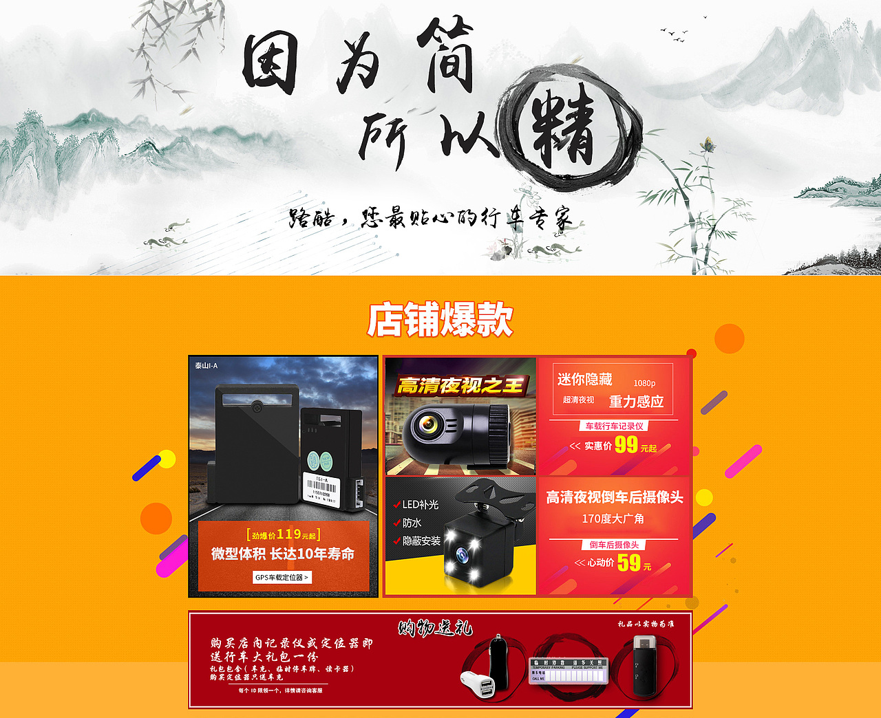 简单的主页排版（图ZNjQwNjI0NTY=） - 电商 - 站酷设计师love嘟嘟原创素材 - 站酷ZCOOL