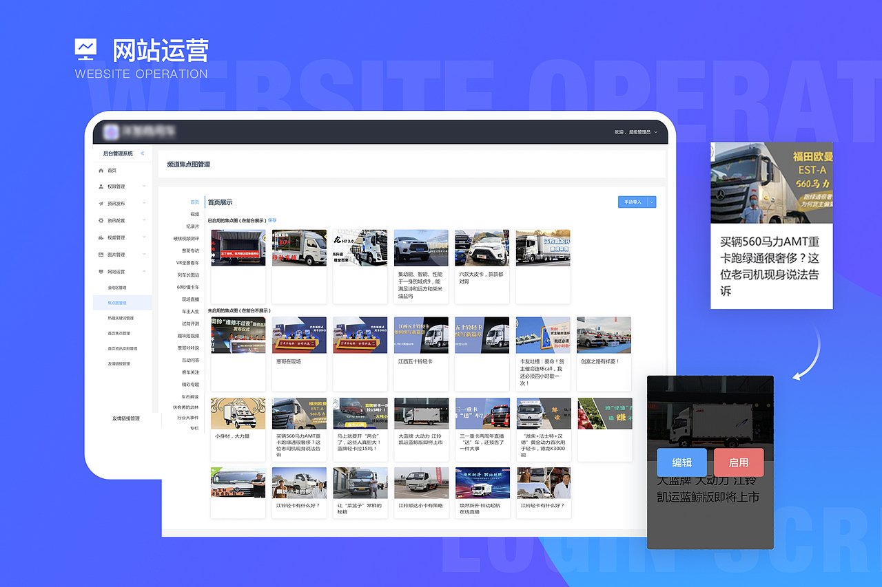 【UI设计】CMS后台管理系统-真实案例分享