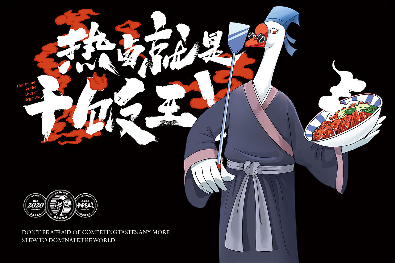 南卤先生品牌形象设计（图ZMjgwMjc5Mzky） - 品牌 - 站酷设计师末日孤歌原创素材 - 站酷ZCOOL