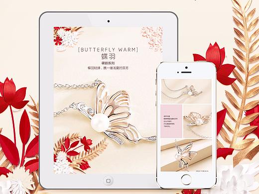 2个珠宝手机端详情页