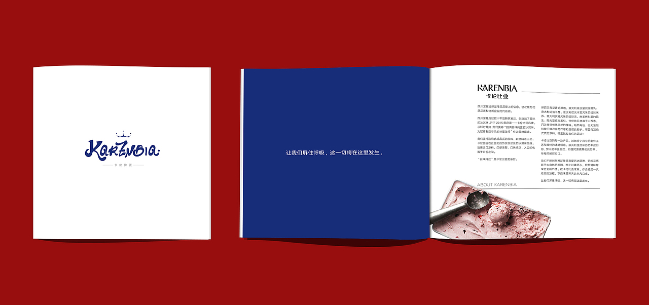 卡伦比亚·产品画册