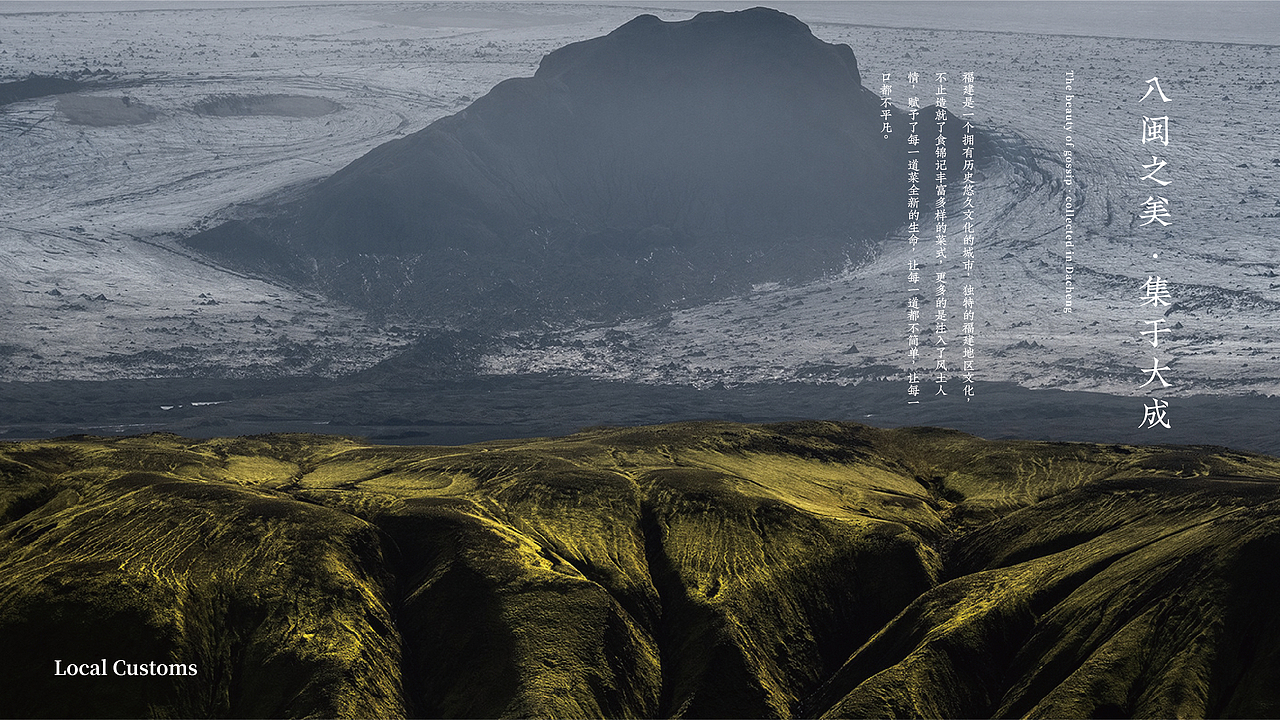 BRAND DESIGN-食锦记品牌策划升级