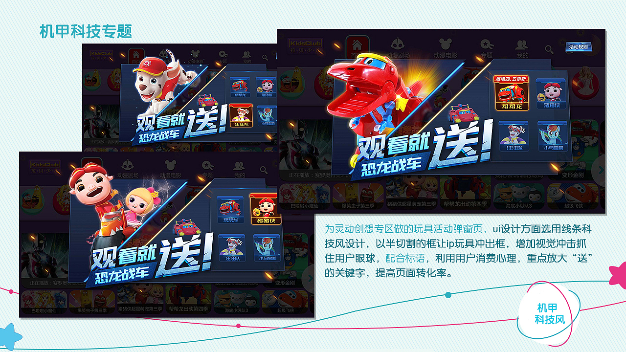 视觉-专题活动类（图ZMjIzODQ4NDYw） - 其他 - 站酷设计师一杯冰美式丶原创素材 - 站酷ZCOOL