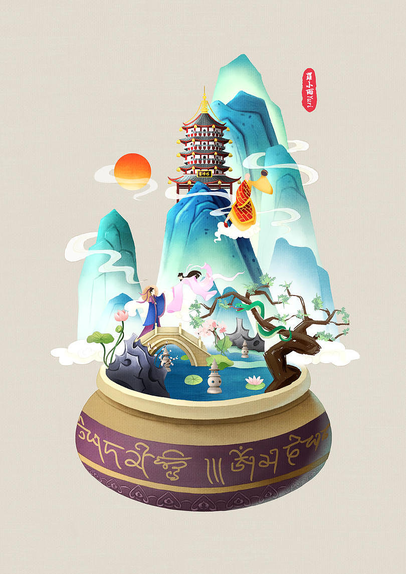 2020【国风典藏】优秀作品汇总