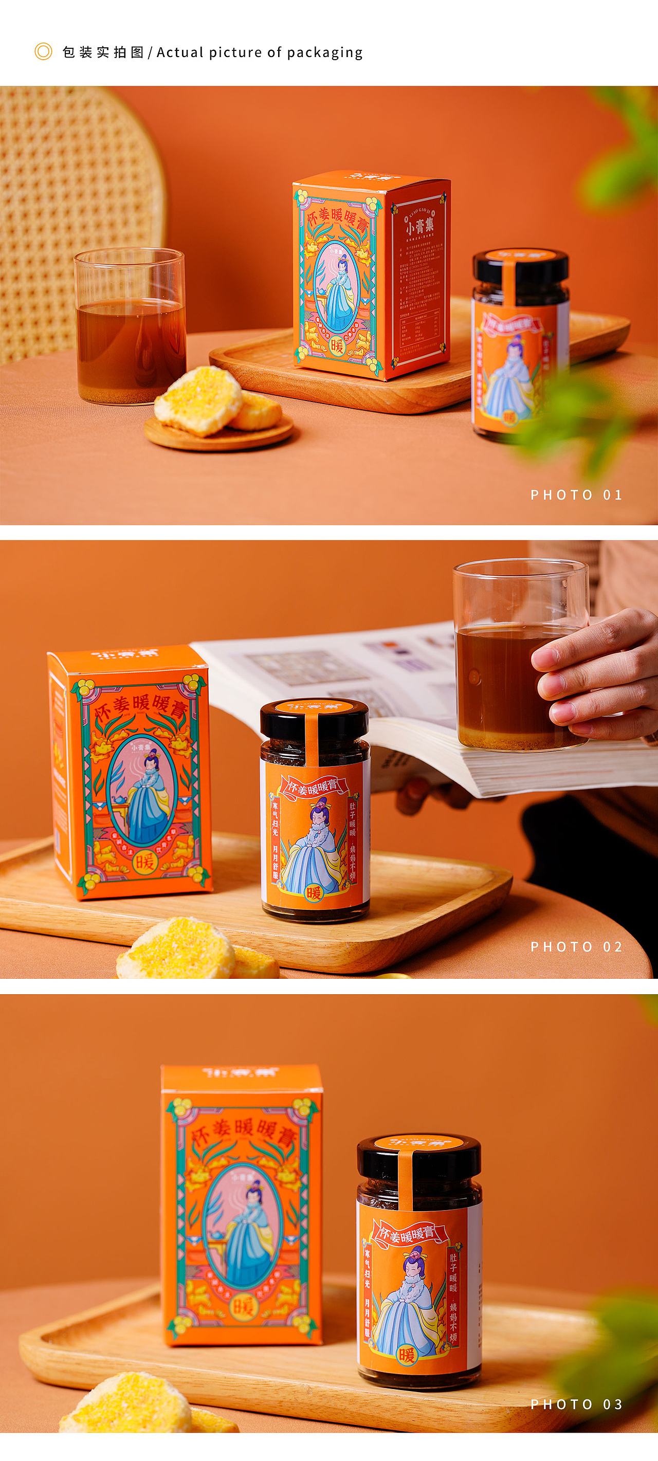 包装塑造品牌-传统古法饮品【小膏集】（图ZMjUyMDM1NzYw） - 包装 - 站酷设计师卯一文化原创素材 - 站酷ZCOOL