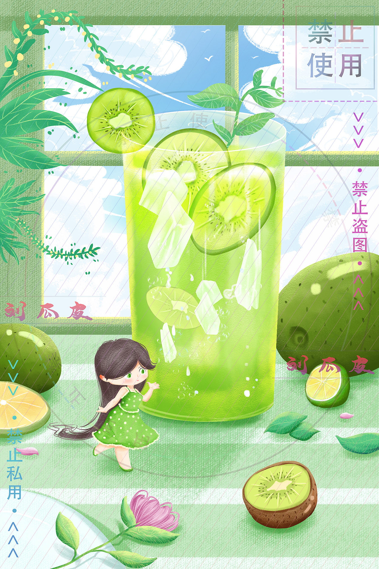 夏日水果冰饮系列（图ZMjU5MzA2Mjc2） - 商业插画 - 站酷设计师刘瓜皮原创素材 - 站酷ZCOOL