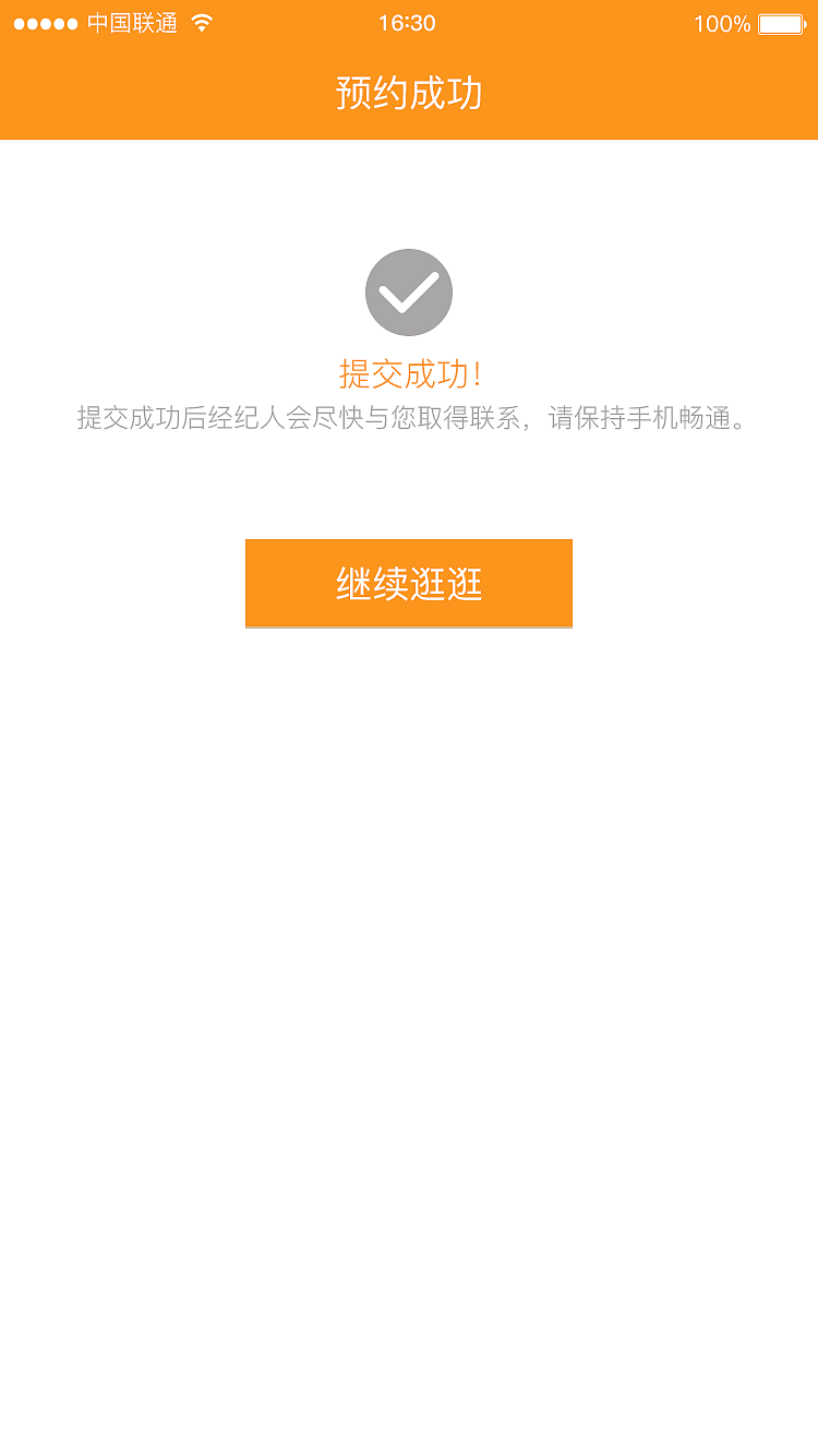 租房手机界面（图ZNjE2NzA3MzI=） - APP界面 - 站酷设计师高楠楠原创素材 - 站酷ZCOOL